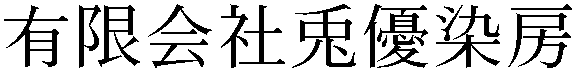 Gaiji