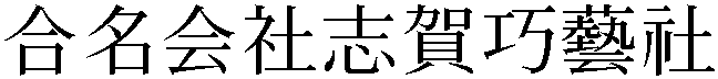 Gaiji