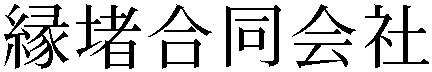 Gaiji