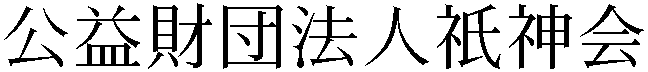 Gaiji