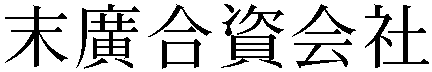 Gaiji
