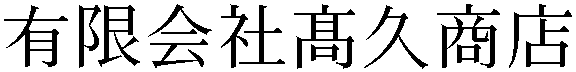 Gaiji