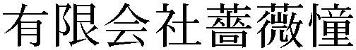 Gaiji