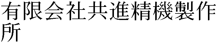 Gaiji