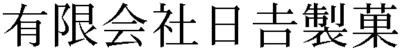Gaiji
