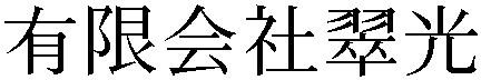 Gaiji