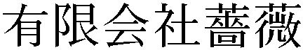 Gaiji