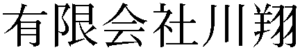 Gaiji