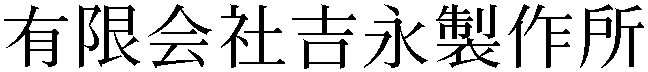 Gaiji