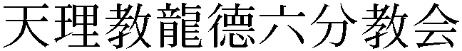 Gaiji