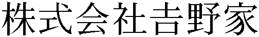 Gaiji