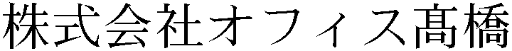 Gaiji