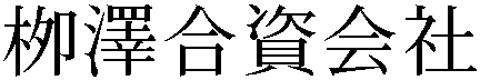 Gaiji