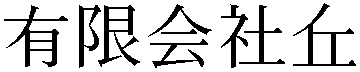 Gaiji