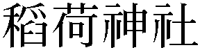 Gaiji