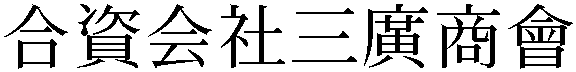 Gaiji