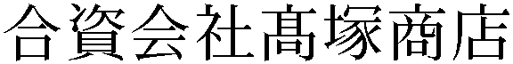 Gaiji