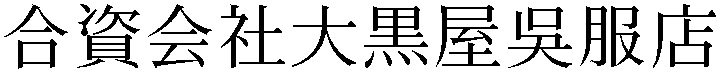 Gaiji