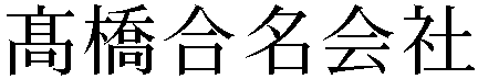 Gaiji