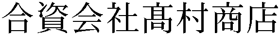 Gaiji