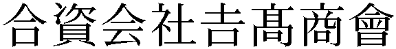 Gaiji