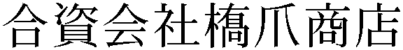 Gaiji