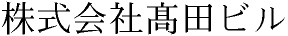 Gaiji