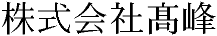 Gaiji