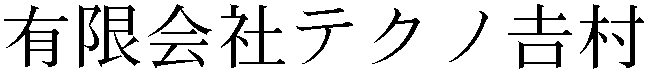 Gaiji