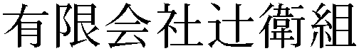Gaiji