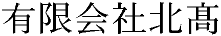 Gaiji