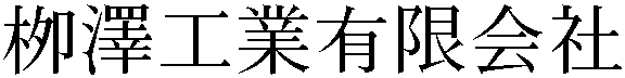 Gaiji