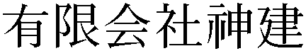 Gaiji