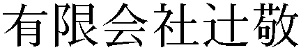 Gaiji