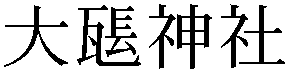 Gaiji