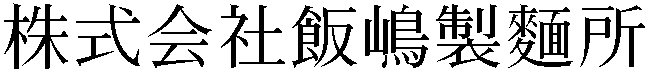 Gaiji