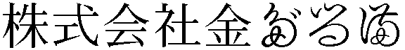 Gaiji