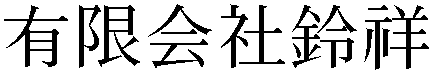 Gaiji