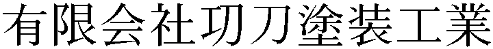 Gaiji