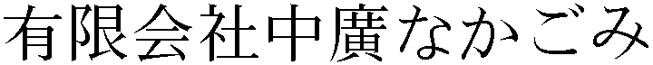 Gaiji