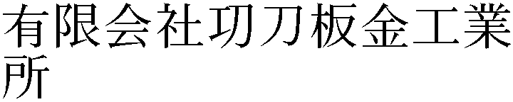Gaiji