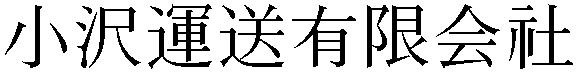 Gaiji