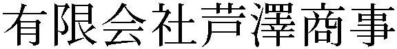 Gaiji