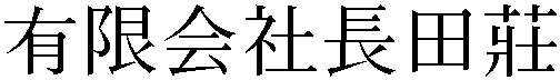 Gaiji