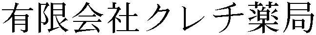 Gaiji