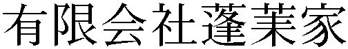Gaiji