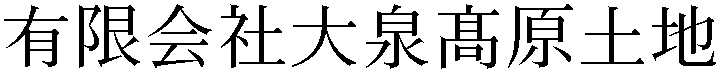 Gaiji