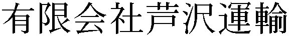 Gaiji
