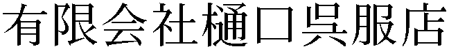 Gaiji