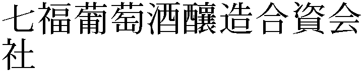 Gaiji